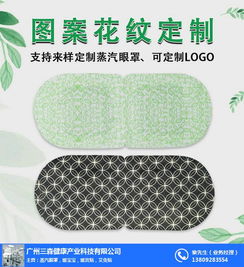 三森热敷眼罩 蒸汽技术如何赋能专业护眼新体验