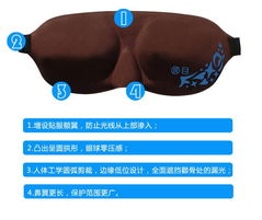 零听3D立体眼罩与抗噪卫士耳塞组合 深度睡眠伴侣