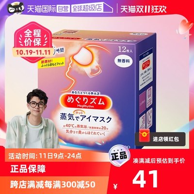 护眼罩热潮下的真相 是科技福音还是新一轮焦虑贩卖？