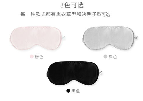 南极人真丝蒸汽眼罩 科技与舒适的完美融合，守护你的每一夜好眠