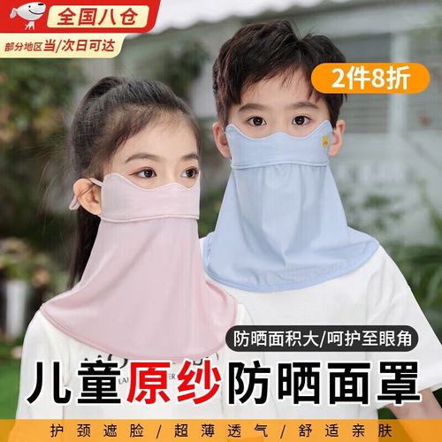 守护孩子的夏日，从“眼”开始——cosmickiss儿童护眼角防晒面罩评测